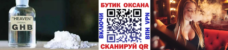 Купить где  Миньяр  БУТИРАТ оксана 