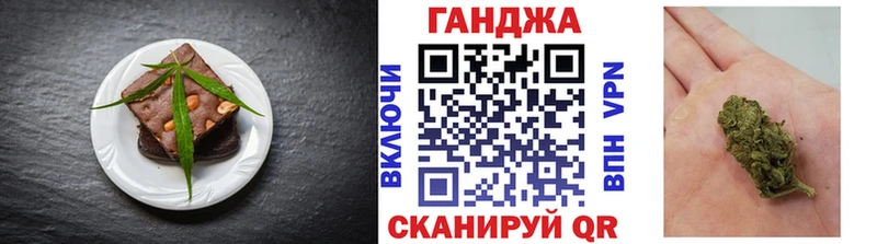 Еда ТГК марихуана  Купить где  Миньяр 