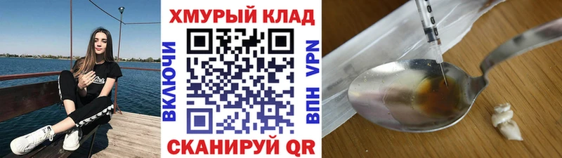 ГЕРОИН герыч Миньяр