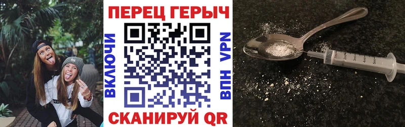 ГЕРОИН герыч  Купить закладки  Миньяр 