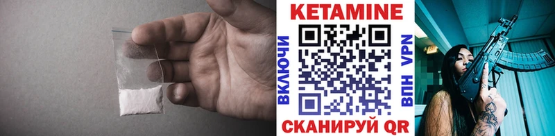 Купить где  Миньяр  КЕТАМИН ketamine 