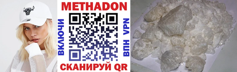 МЕТАДОН VHQ  Купить где  Миньяр 